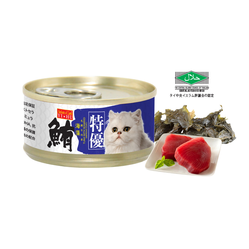 Aristo cats Premium Plus Japan Tuna With Seaweed Canned Cat Food